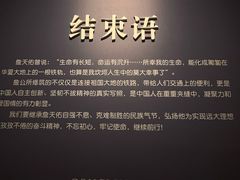 -詹天佑故居博物馆