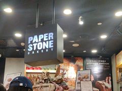 -PAPER STONE BAKERY(天环店)