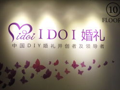 -IDOI婚礼策划·IDOIWEDDING