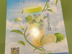 -丘大叔柠檬茶(乐峰广场分店)