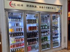 -小艺烧烤(曲江店)
