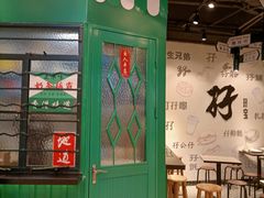 门面-孖记茶档·热腾茶餐(荔湾领展广场店)