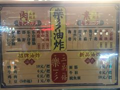 菜单-乐乐姐超级土豆(荟聚店)