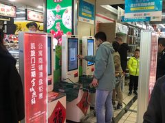 -青岛利群四方购物广场