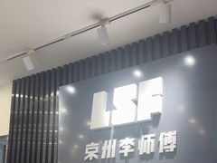 -李师傅修车保养维修连锁(金盏店)