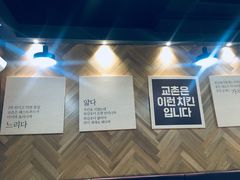 -Kyochon1991校村(共和路店)