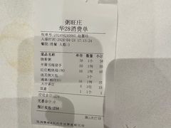 -粥旺庄(芳村店)