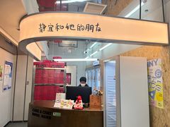 -静宜和她的朋友(星海广场店)