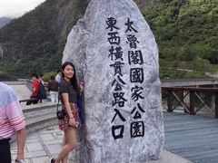 -太鲁阁公园