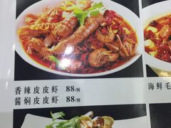 菜单-地方名吃海鲜大馅蒸饺(北戴河店)