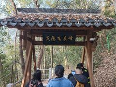 -灵顺寺