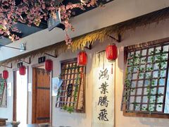 -风波庄(云蝠大厦店)