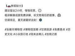 -张掖市博物馆