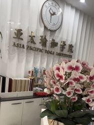 -亚太瑜伽普拉提学院