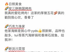 -巧克力渔家.小船海鲜胶东菜(万平口店)