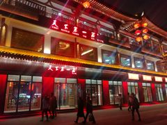 门面-天下第一面(大雁塔北广场店)