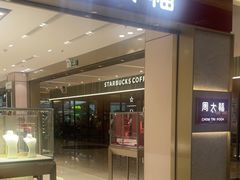 -福田卓悦INTOWN购物中心