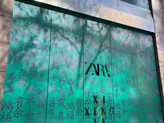 -ZARA(大上海时代广场店)