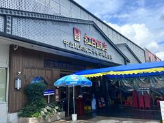 -红日饭店(裕隆三路店)