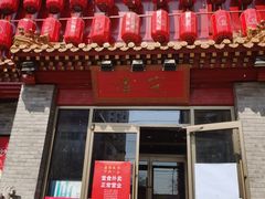 门面-京味斋·北京烤鸭(北京南站洋桥店)