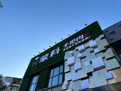 -蒙料·手把肉(望京店)