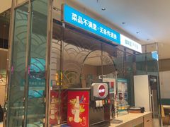 -半天妖烤鱼(桐乡万嘉购物中心店)