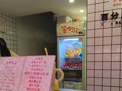-南澳岛打卡果汁冰公司