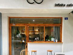 门面-infinite cafe