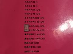 -成都驻京办餐厅(蜀都宾馆店)