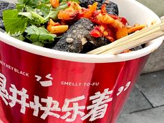 黑色经典长沙臭豆腐-黑色经典臭豆腐·湖南特产(步行街店)