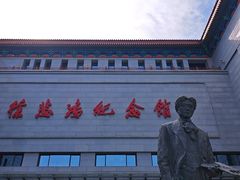 -徐悲鸿纪念馆