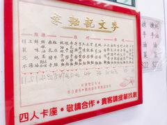 -麦文记面家(佐敦店)