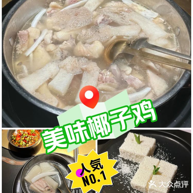 这家椰子鸡，让我一秒穿越到海岛度假模式🏖️