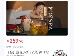 -合和大唐足道·泰式·SPA (凤城五路店)