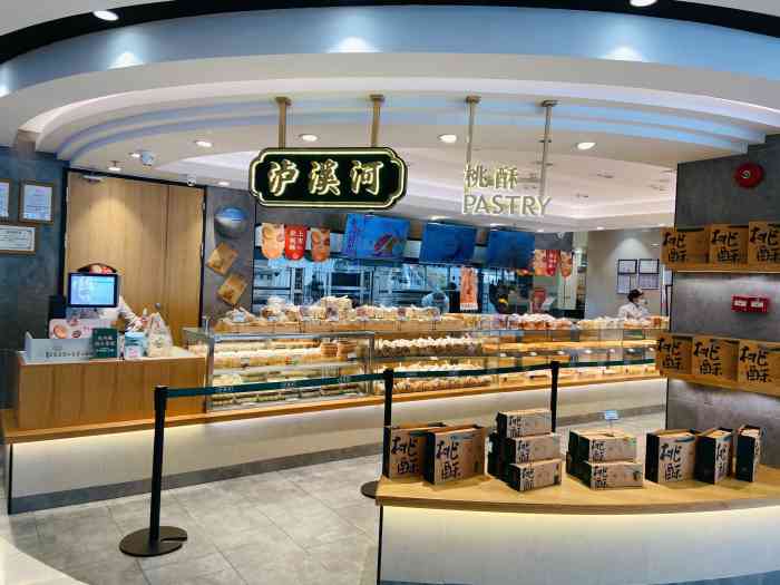 泸溪河桃酥(番禺永旺梦乐店)-"泸溪河现在慢慢的在广州开了各家连锁店