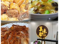 -美未居·老字号·地道顺德菜·桑拿鸡·鱼生(容桂店)