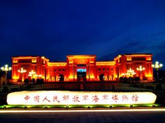 -中国人民解放军海军博物馆