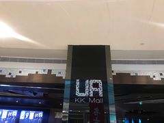 -博纳UA影城(KK Mall IMAX店)