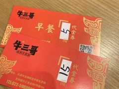 -牛三哥洛阳牛肉汤(生态城店)