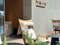 -阿嬷手作(成都万象城店)