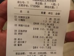 账单-荣鹏风味烀饼总店