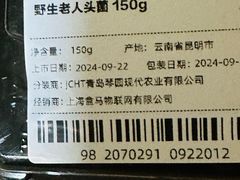 -盒马鲜生(大成店)
