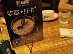 -新白鹿餐厅(龙游路总店·杭帮菜名店)