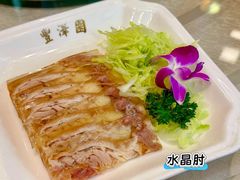 水晶肘-丰泽园饭店
