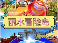-冒险岛水世界