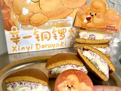 -辛一·铜锣烧(鸿寿坊店)