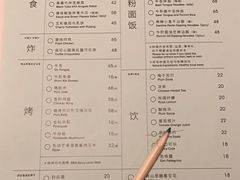 -胡麻(静安嘉里店)