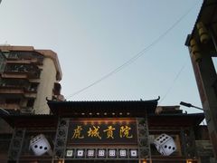 -八婆婆烧仙草(中山路店)