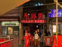 -长沙文和友(海信广场店)