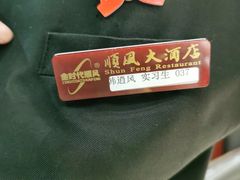 -金时代顺风大酒店(协泰店)